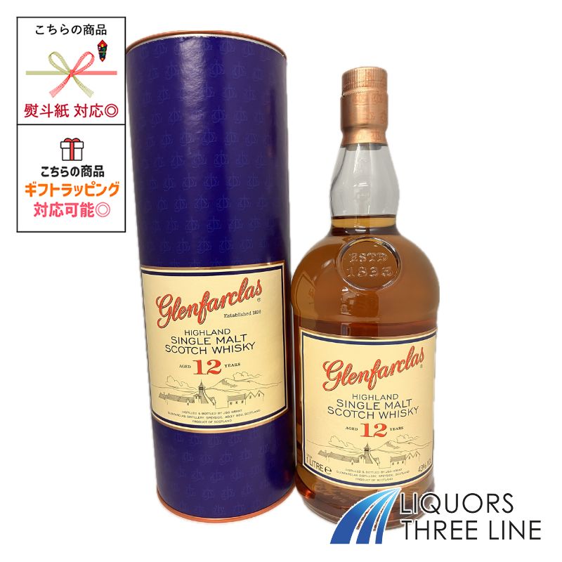 グレンファークラス12年　1000ml2本セット グレンファークラス グレンファークラス 12年 1000mlびん 1本