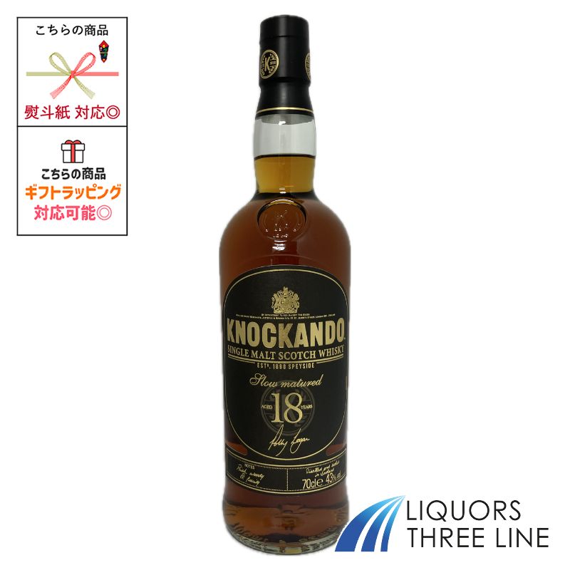 ノッカンドゥ 18年 700mlびん 1本 スコッチウィスキーの商品画像