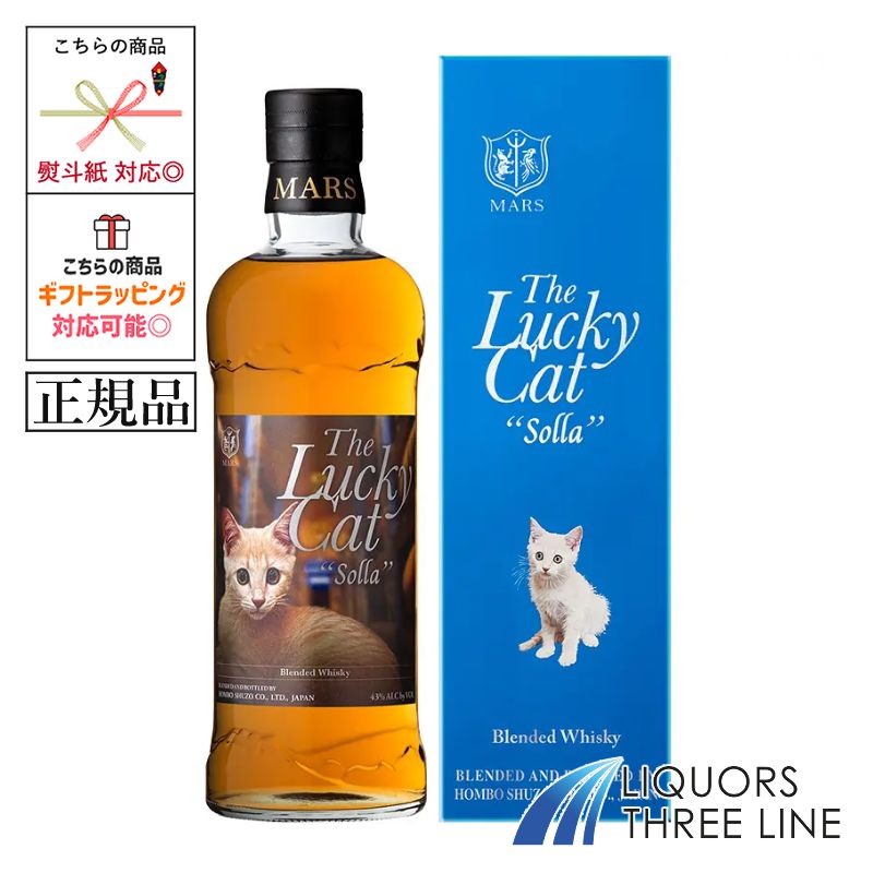 マルスウイスキー The Lucky Cat Solla 700mlびん 1本 国産ウイスキーの商品画像