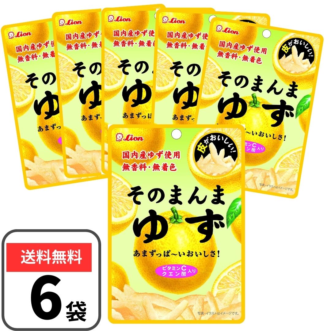ゆず（23g） / 6個