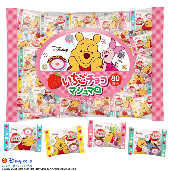  chocolate marshmallow Winnie The Pooh 160 piece (80 piece insertion ×2 sack ) marshmallow eiwa strawberry chocolate strawberry 