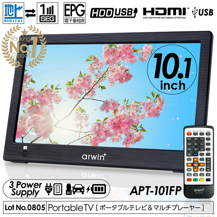 VERSOS VS-AK160S ポータブルテレビ - 最安値・価格比較 - Yahoo