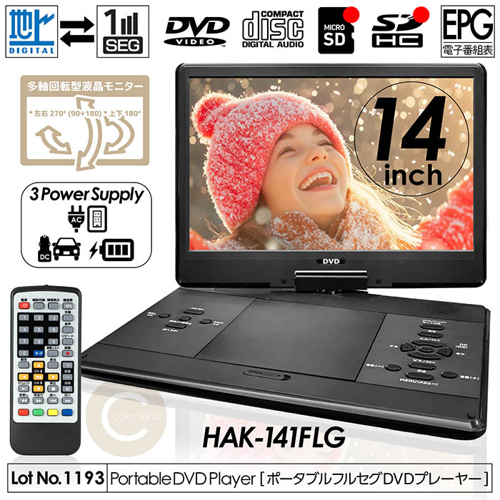 Panasonic UN-10L12 VIERA プライベート・ビエラ ポータブル