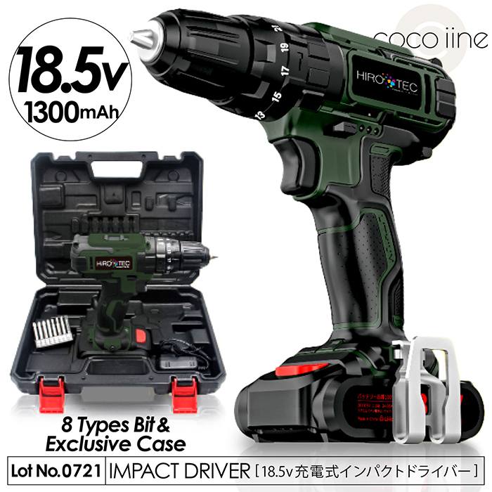 【新品】ヒロコーポレーション HDL-IDR001 18.5V充電式インパクトドライバー 充電アダプタ付き ヒロ・コーポレーション 18.5V 充電式インパクトドライバー HDL-IDR001