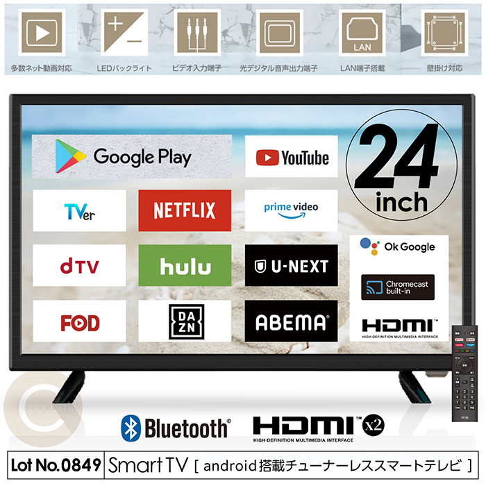 【新品(開封のみ・箱きず・やぶれ)】 ヒロ・コーポレーション　24型 チューナーレススマートテレビ SHION　HTW-24M 楽天市場】【いつでも2倍！5.0のつく日、18日は3倍！】【新品