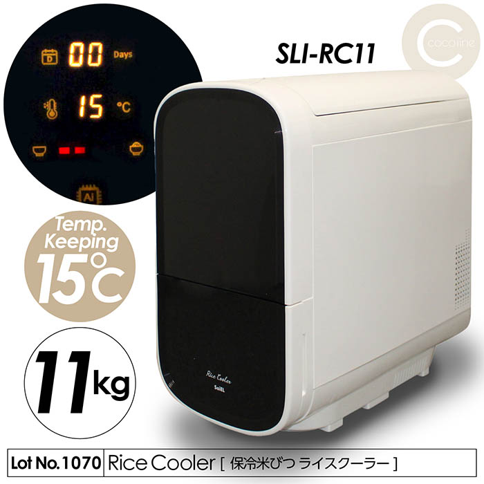 サイエルインターナショナル ライスクーラー 保冷米びつ 11kg SLI-RC11の商品画像