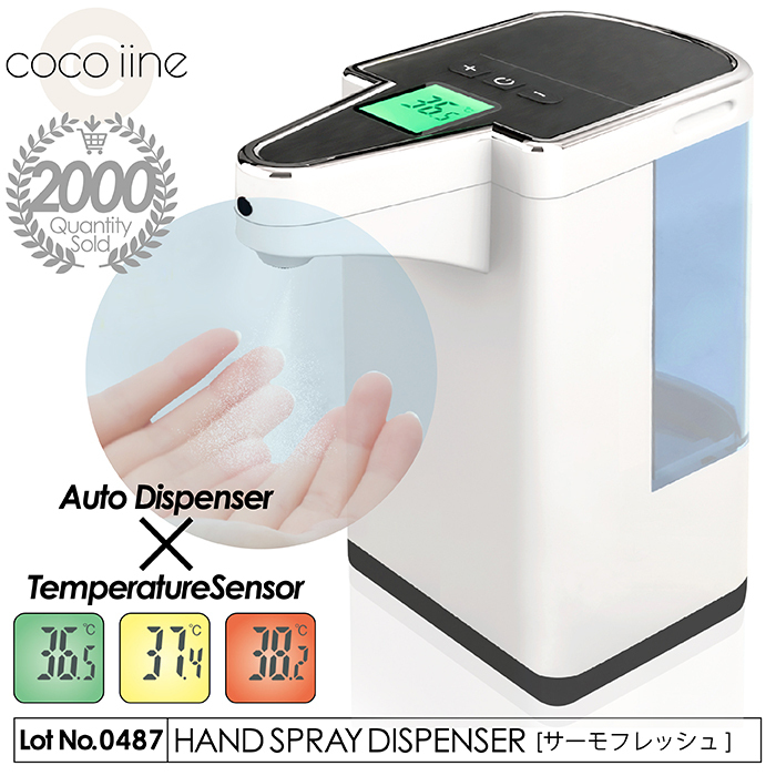 ニューハンドスプレーディスペンサー THERMO FRESH（サーモフレッシュ）の商品画像
