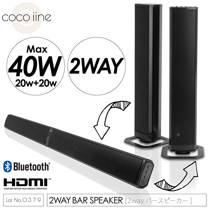 ティーズネットワーク TEES Bluetooth対応 2WAY バースピーカー TSS