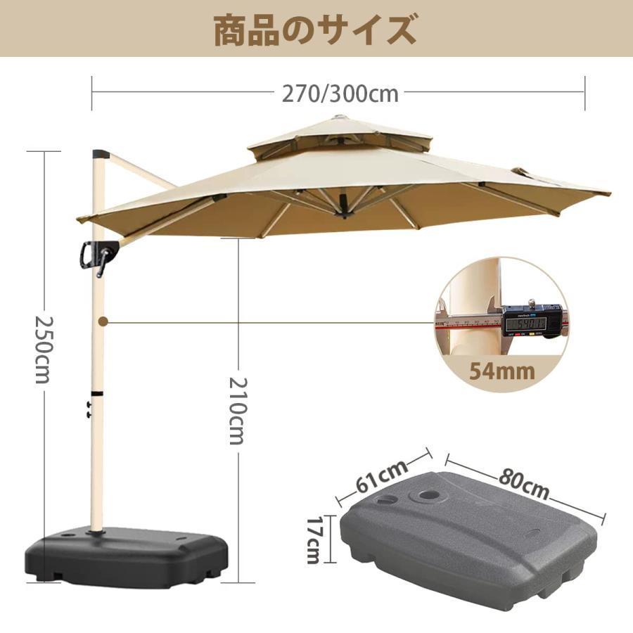 [2024 debut ] garden parasol parasol large manner . strong ( approximately ) diameter 220cm-300cm UV cut water-repellent angle adjustment modern stylish garden parasol set garden * outdoors 