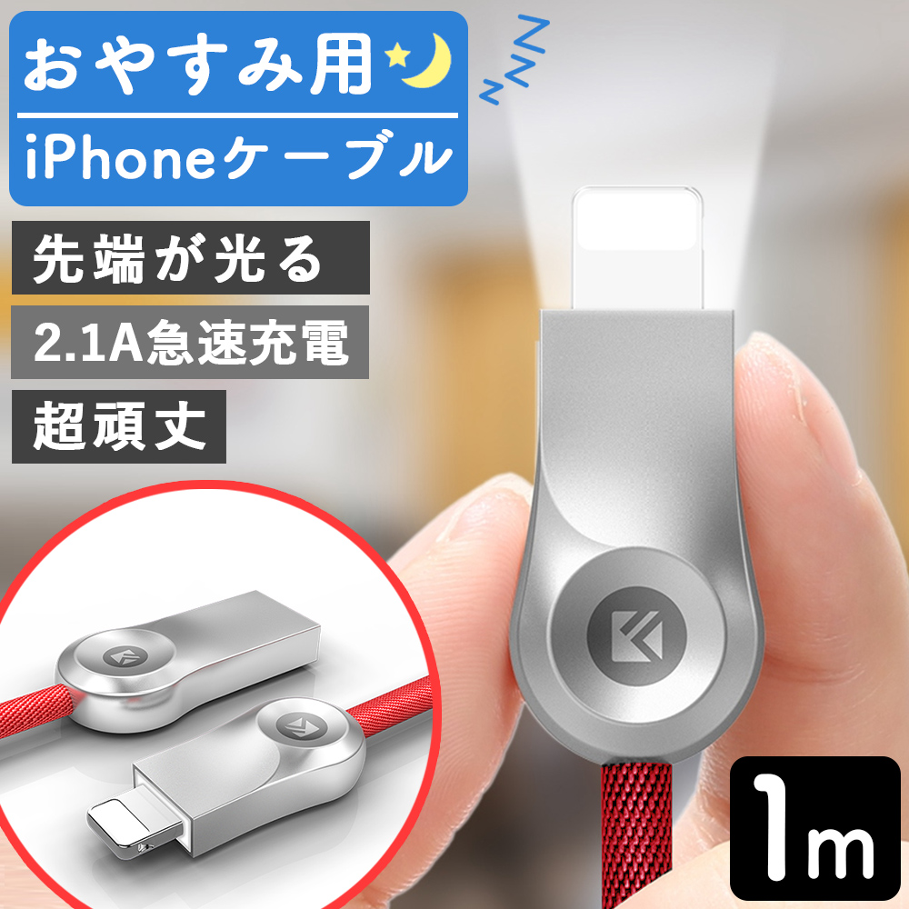Lightning кабель внезапный скорость iphone 1m iphone кабель разъединение . трудно iphone14 смартфон подсветка высокая скорость мобильный кабель LED свет Lightning iPad кабель 