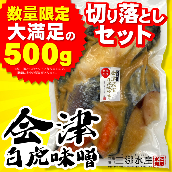  ограниченное количество . поэтому . Aizu тест ...500g еда . сравнение набор Aizu небо .. структура белый . miso серебряный dala/ кижуч / серебряный ... рыба 3 вид хорошо продающийся товар без добавок ваш заказ . сделка гурман 