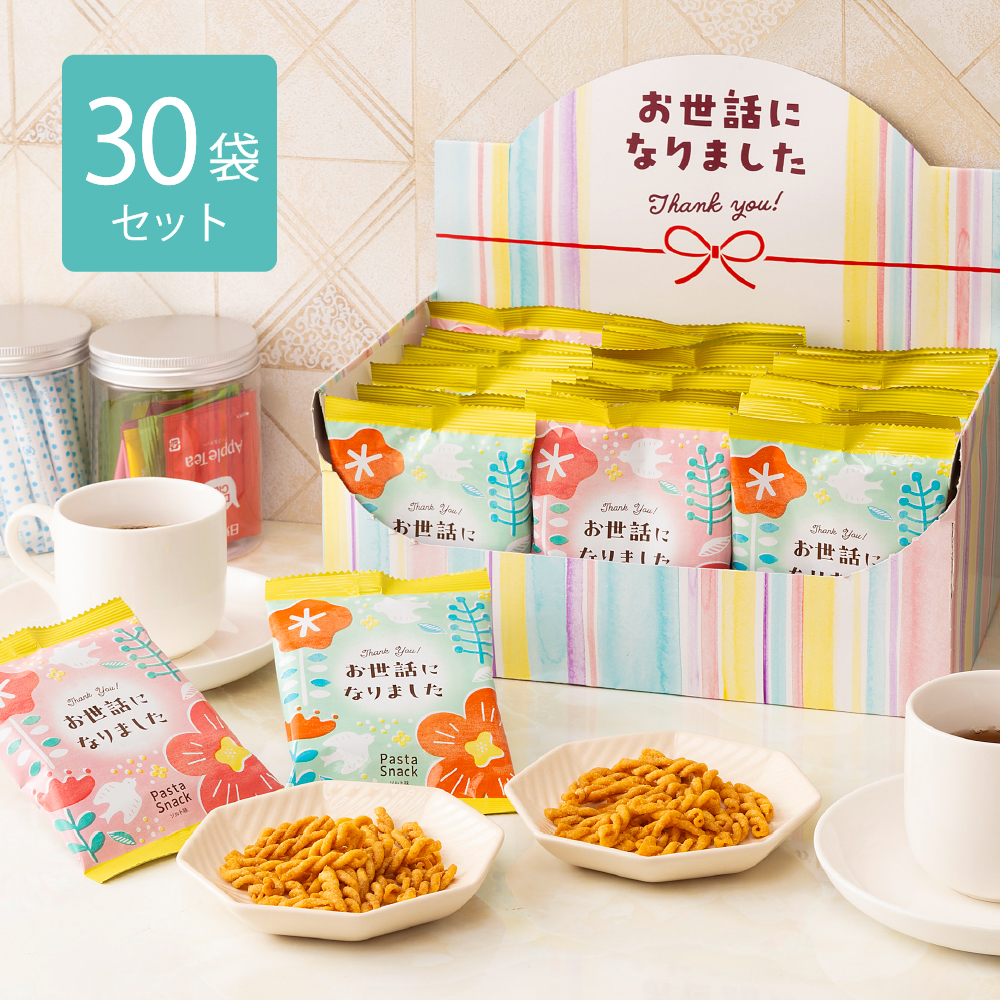 三州製菓 お世話になりました パスタスナック（15g×30袋）×1箱の商品画像