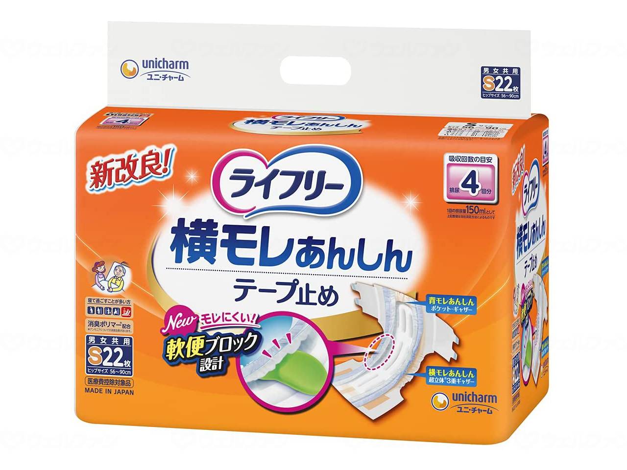 unicharm ライフリー 横モレあんしんテープ止め S 600ml 22枚 × 1袋