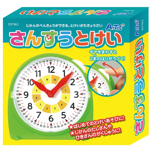 マグビルド マグビルド パネルシリーズ スロープセット 72ピース