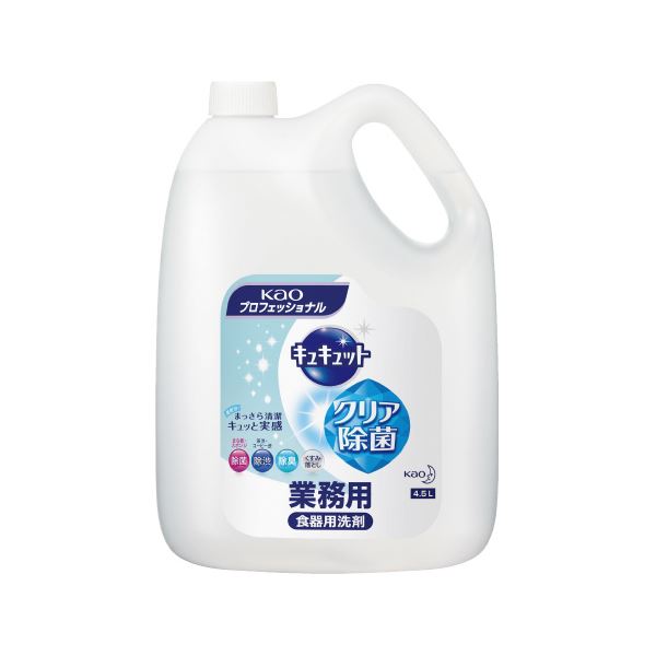 Kao キュキュット クリア除菌 業務用 4.5L ×5 キュキュット 台所用洗剤の商品画像