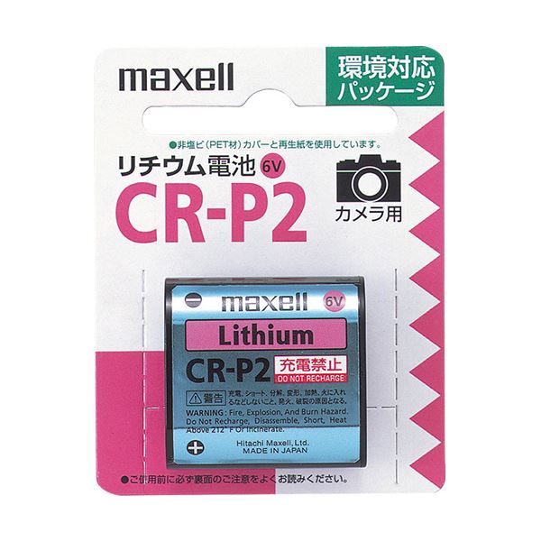 maxell カメラ用リチウム電池 CR-P2.1BP 10個 乾電池の商品画像