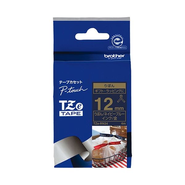 ブラザー工業 ピータッチ リボンテープ TZe-RN34 12mm（ネイビーブルー・金文字）×3個 ピータッチ ラベルプリンター、ラベルライターの商品画像