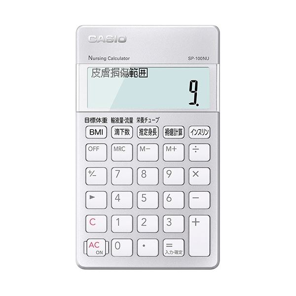 CASIO カシオ計算機 看護師電卓 手帳タイプ SP-100NU ×1個 電卓の商品画像