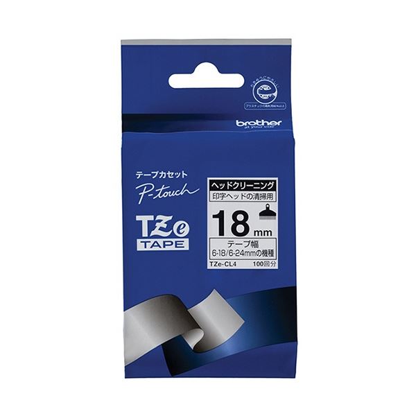 ブラザー工業 ピータッチ ヘッドクリーニングテープ TZe-CL4 18mm（白・黒文字）×3個 ピータッチ ラベルプリンター、ラベルライターの商品画像