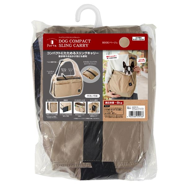 Porta собака compact sling Carry бежевый ( домашнее животное . относящийся сопутствующие товары / Carry / текстильный )