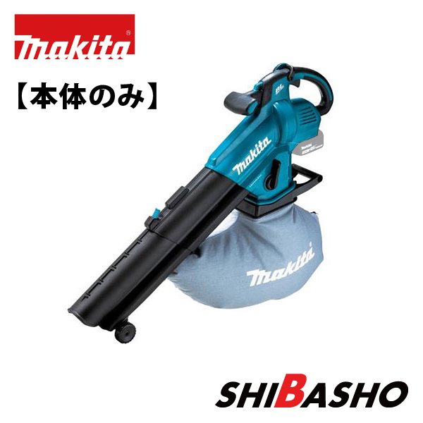 バッテリーブロワ BHB250P (本体のみ) 集塵機、ブロワー - 最 バッテリーブロワ BHB250P (本体のみ) 集塵機、ブロワー - 最