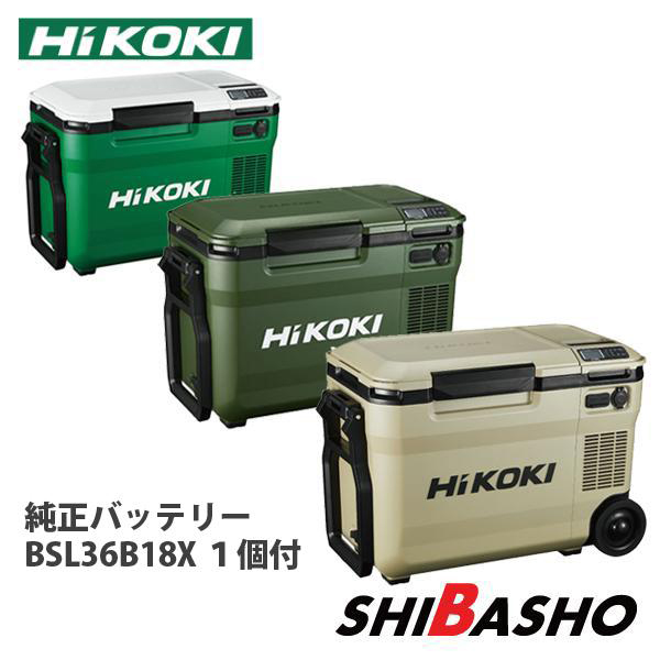 HiKOKI UL18DBA（WMZ）（アグレッシブグリーン） ポータブル冷蔵庫の商品画像