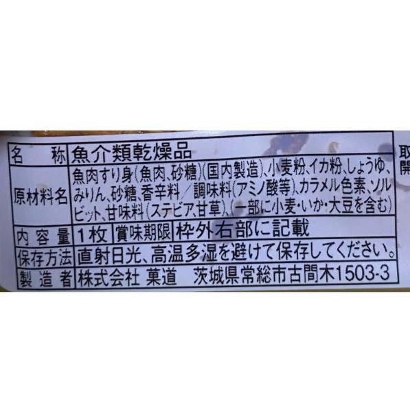 [ соединять покупка объект товар ]karu Pas yagai закуска karu Pas 1 шт сладости [....1 день 2 заказ до ]