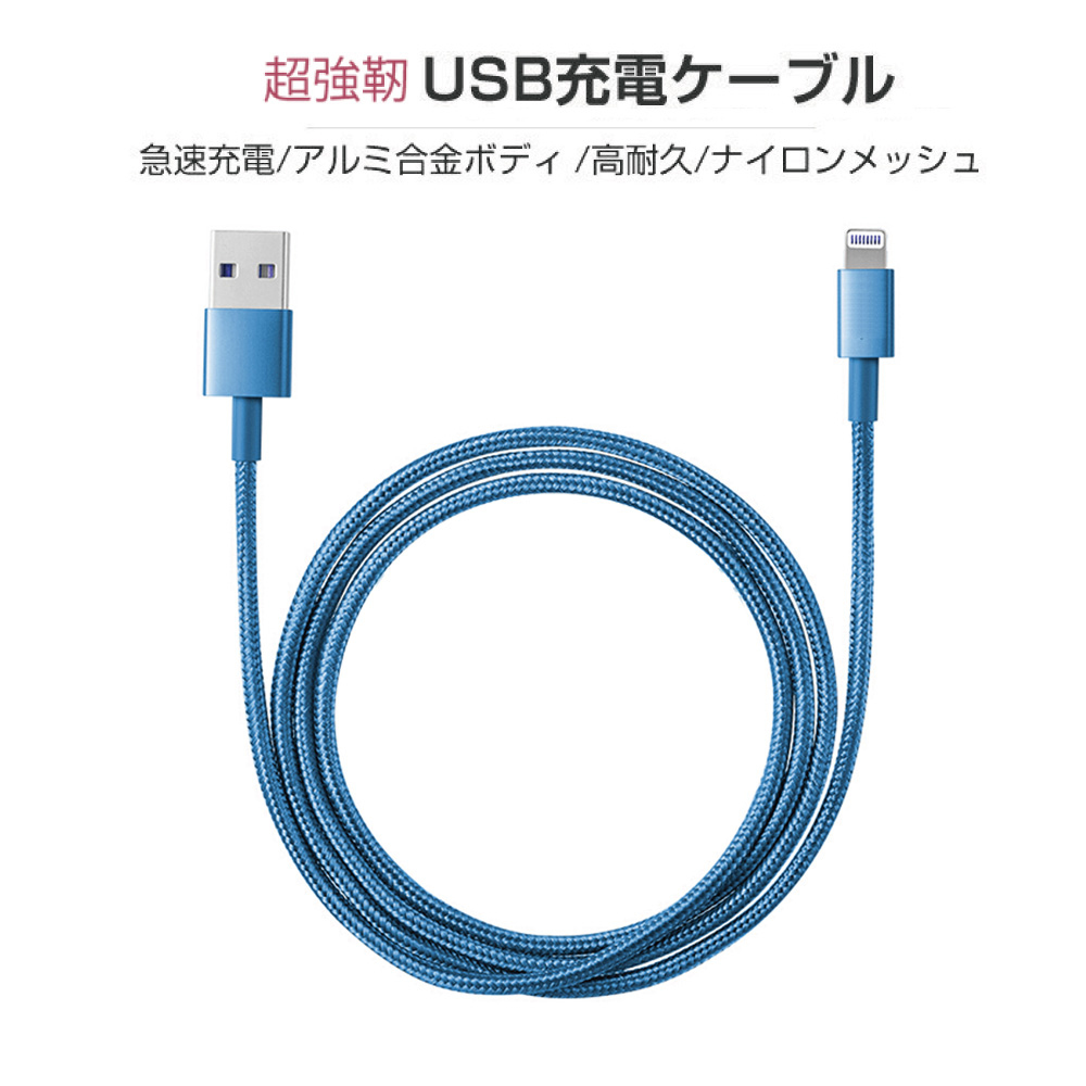  coupon . the cheapest 367 jpy lightning cable iPhone charge cable iPhone cable iPhone charger charger 1m/2m cable sudden speed charge data transfer disconnection prevention 90 day guarantee 