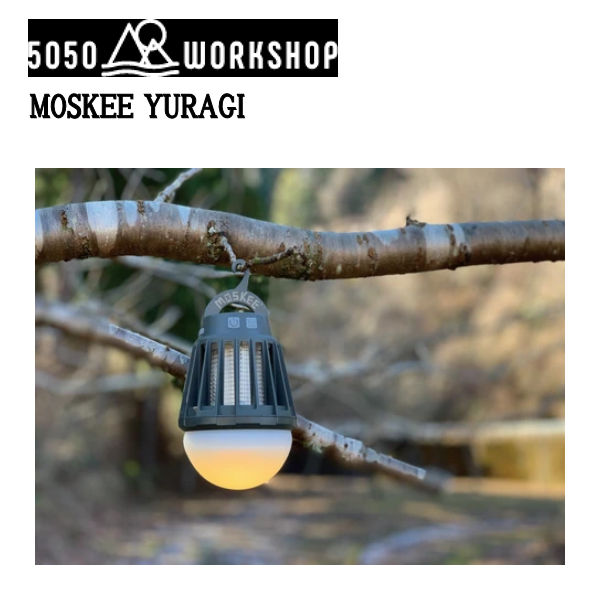 5050WORKSHOP 5050WORKSHOP MOSKEE YURAGI LEDランタンの商品画像