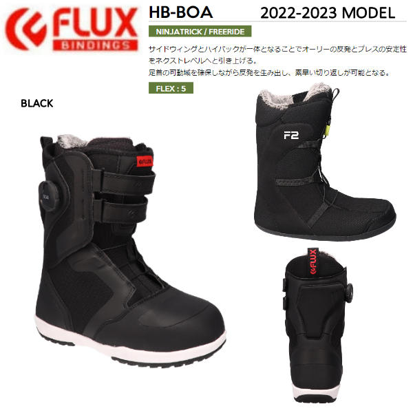  flux FLUX HB-BOA binding unisex boots snowboard all round Free Ride height repulsion stable regular goods 