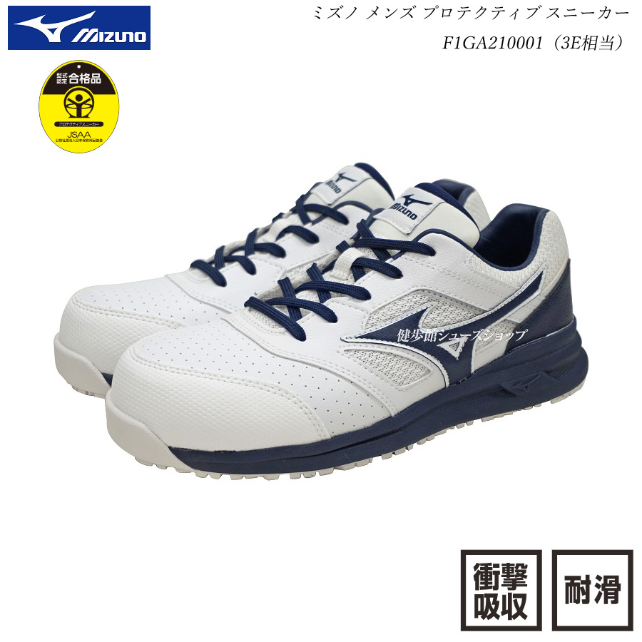 ミズノ オールマイティ LSII 11 L（ホワイト×ネイビー）22.0cmの商品画像