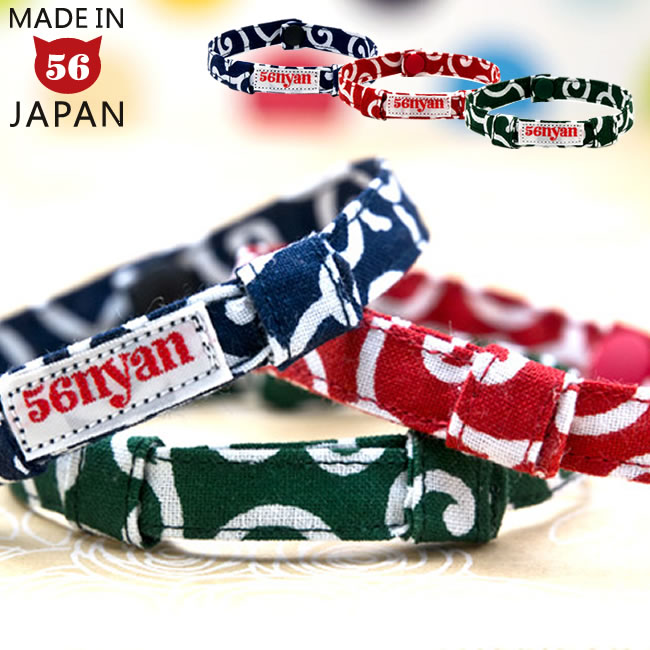 56nyan 猫の首輪 子猫用はじめて首輪 唐草模様シリーズの商品画像