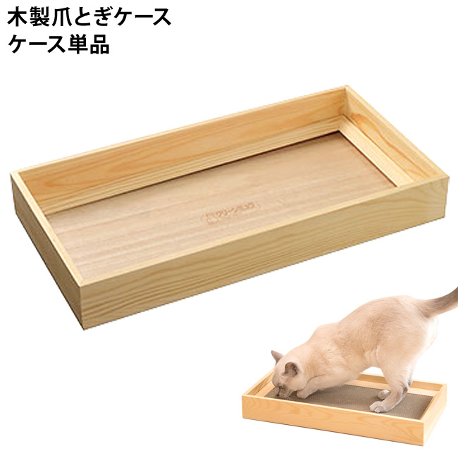シーズイシハラ クリーンミュウ ミュウミュウつめみがきケース（ナチュラル）×1 クリーンミュウ 猫用爪とぎの商品画像