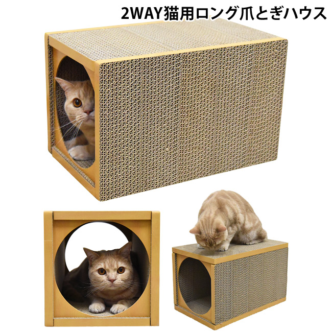 ハッピーデイズ キャットハウスロングの商品画像