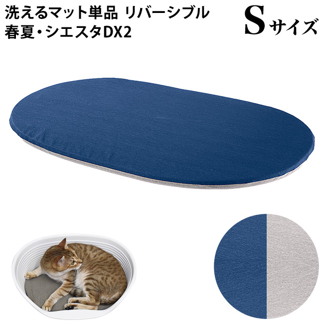 ferplast 犬 ベッド 洗えるマット クッション ガレット 45 82111099の商品画像