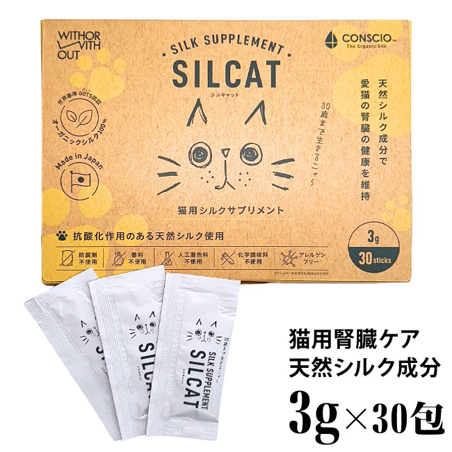 SILCAT シルキャット 3g×30包 (10024) 猫用 腎臓ケア サプリメント シルクの商品画像