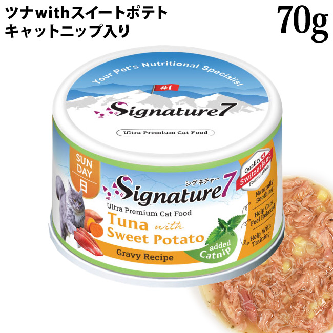 ツナwithスイートポテト / 1個