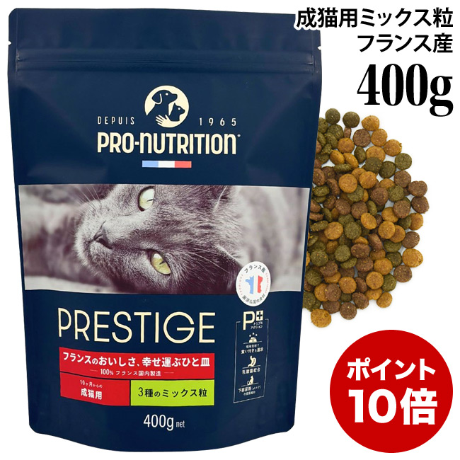 アダルト 3種のミックス粒 / 400g