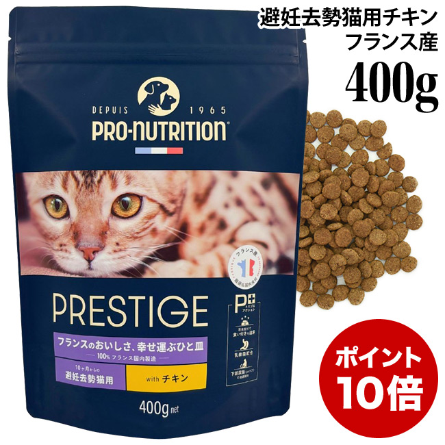 アダルト 避妊去勢 with チキン / 400g