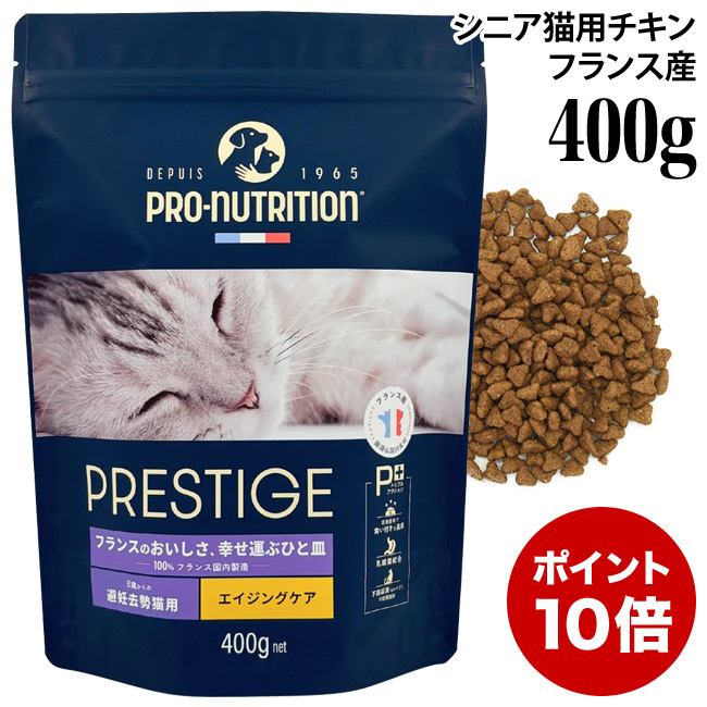 エイジングケア 避妊去勢 with チキン / 400g