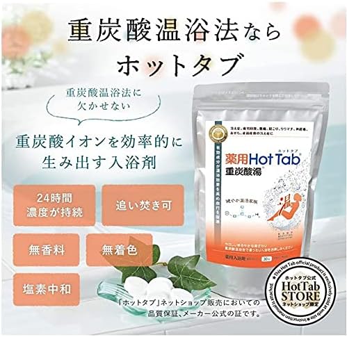  medicine for hot tab -ply charcoal acid hot water Classic 90 pills go in charcoal acid Izumi bathwater additive Classic temperature . chilling . relax fatigue restoration tablet chilling .