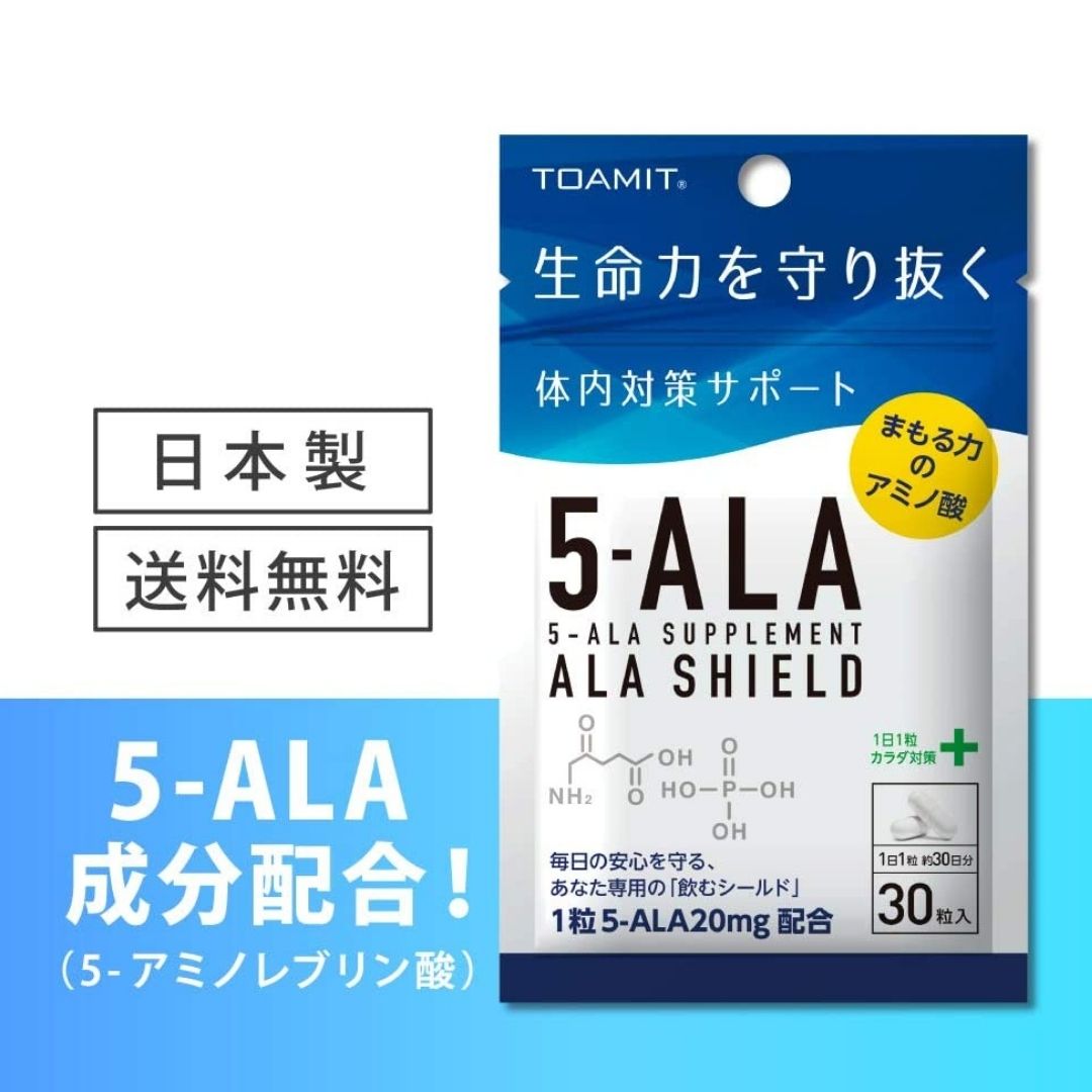 5-ALA supplement ala shield 30 bead go in 5 sack set 5- amino re Brin acid natural amino acid citric acid drink shield 5- amino re Brin acid higashi . industry 