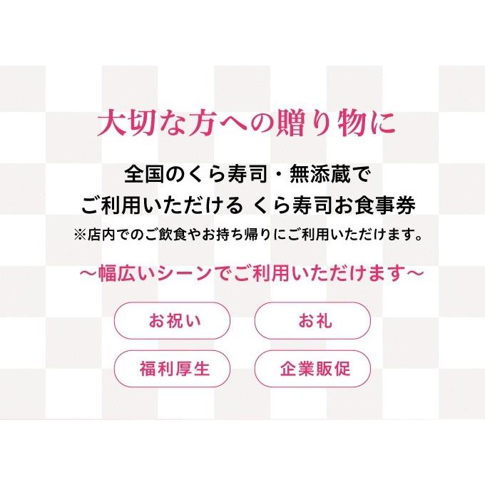 ku. суши . сертификат на обед 10,000 иен минут * бонус магазин больше . номер открытие когда [BONUS STORE объект ]. отображается случается ., не является объектом..