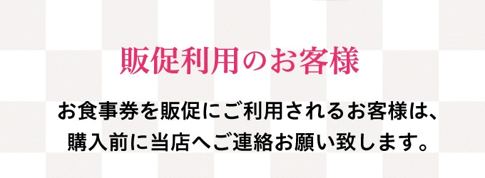 ku. sushi . meal ticket 10,000 jpy minute * bonus store increase . number opening when [BONUS STORE object ]. indicated might be ., not covered..