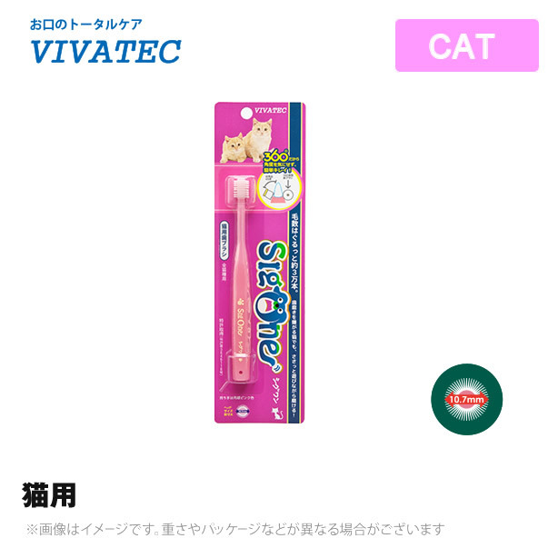 VIVATEC SigOne 猫用歯ブラシの商品画像