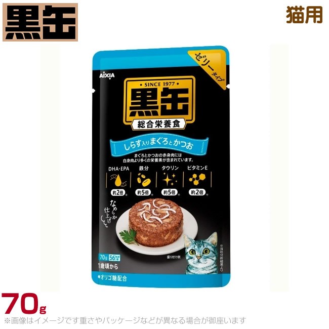 しらす入りまぐろとかつお / 1個