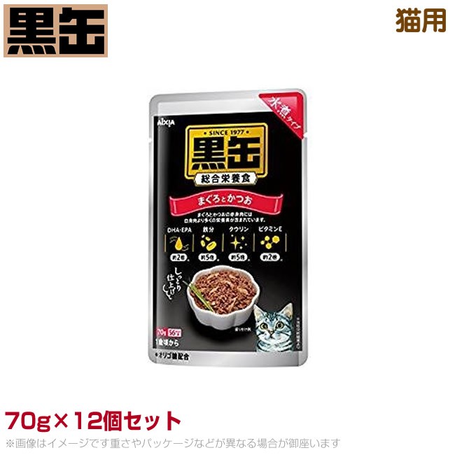 アイシア 黒缶パウチ 水煮タイプ まぐろとかつお 70g×12個 猫缶