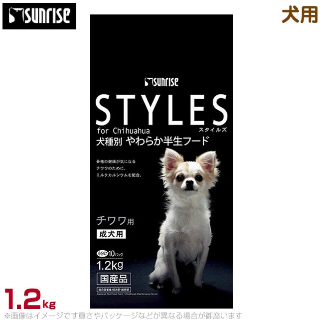 スタイルズ チワワ用 成犬用 1.2kg×1セットの商品画像