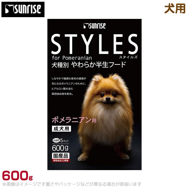 スタイルズ ポメラニアン用 成犬用 600g×1個