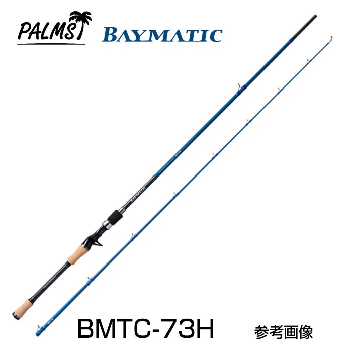 PALMS ベイマティック BMTS-70M シーバスロッド - 最安値・価格